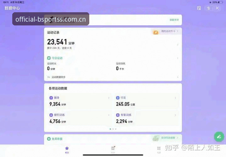 从数据流到决策：一个体育迷的B体育安卓平台使用心得
